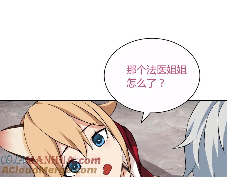 《超电波战争》第6话 身体竟然会自我修复！ 第109页