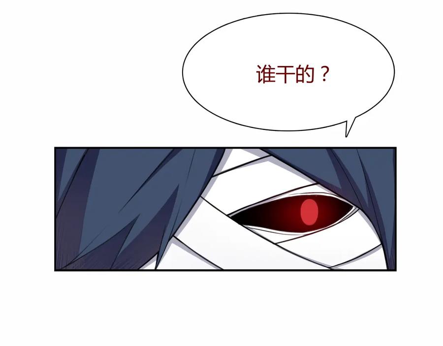 《超电波战争》第6话 身体竟然会自我修复！ 第15页