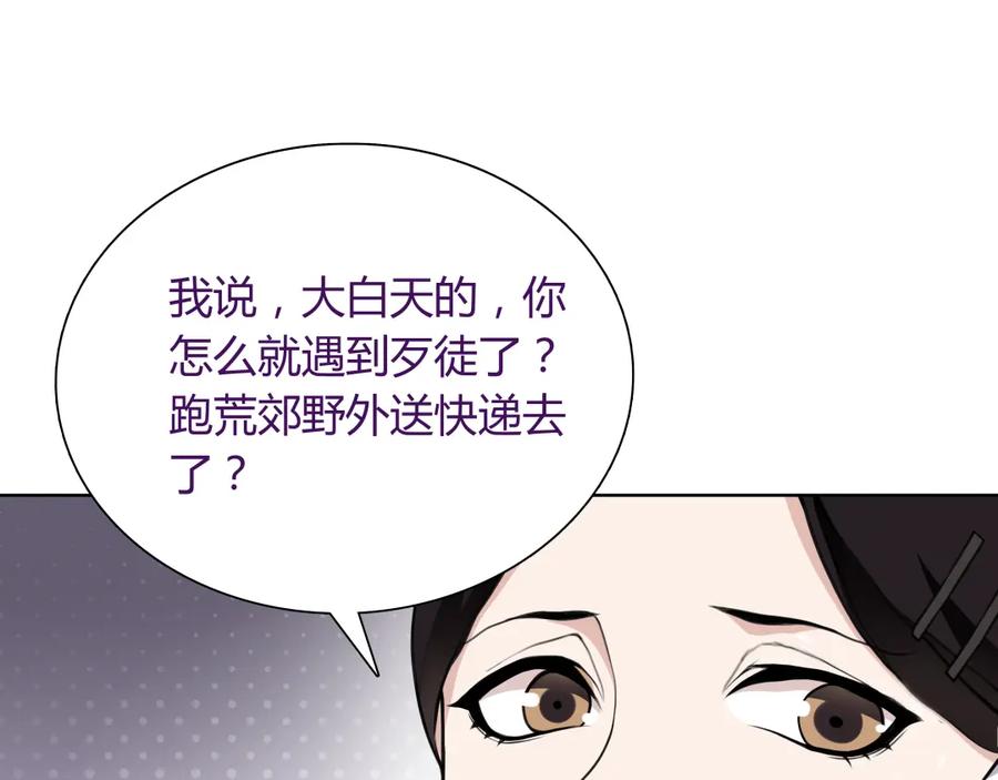 《超电波战争》第6话 身体竟然会自我修复！ 第60页