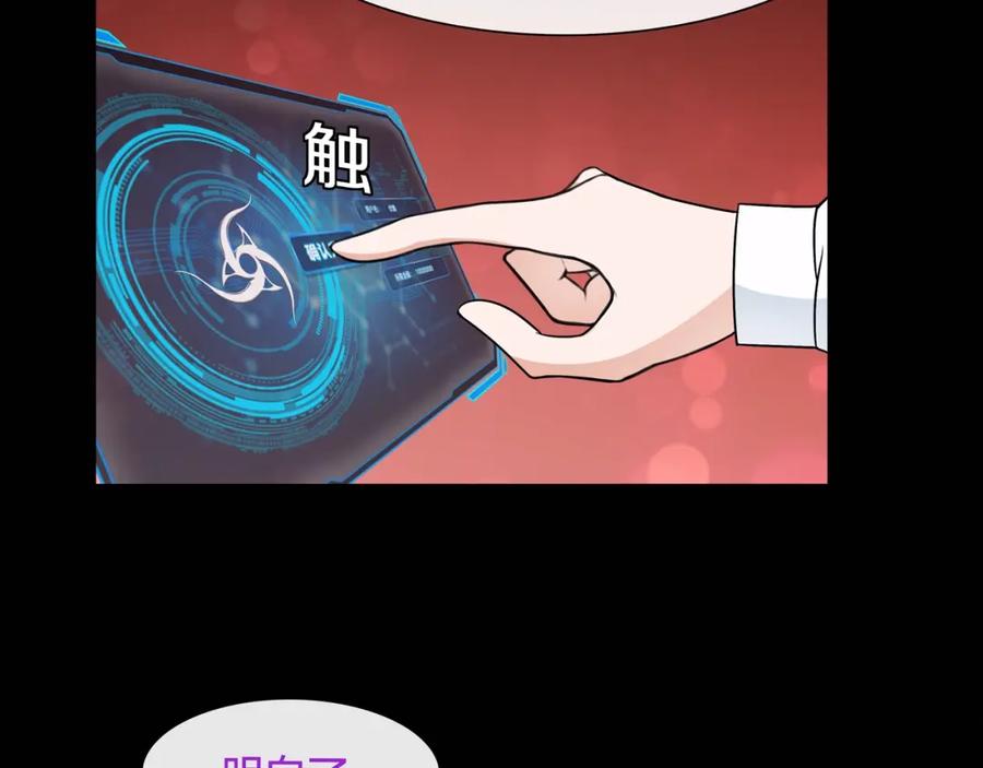 《超电波战争》第57话 升级 第54页