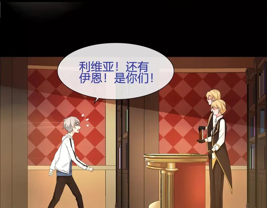 《超电波战争》第57话 升级 第41页