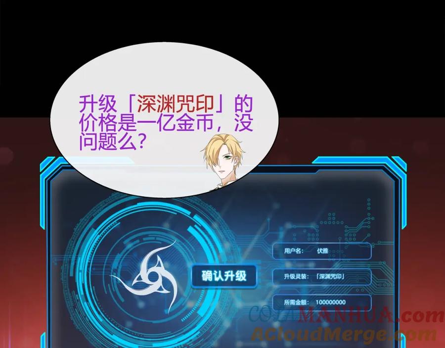 《超电波战争》第57话 升级 第52页