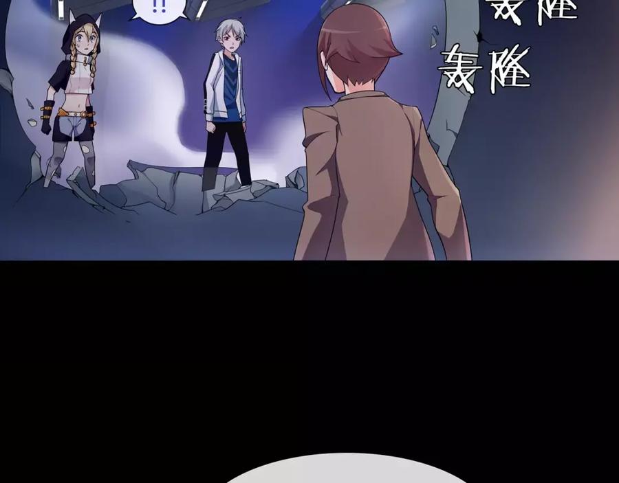 《超电波战争》第57话 升级 第66页