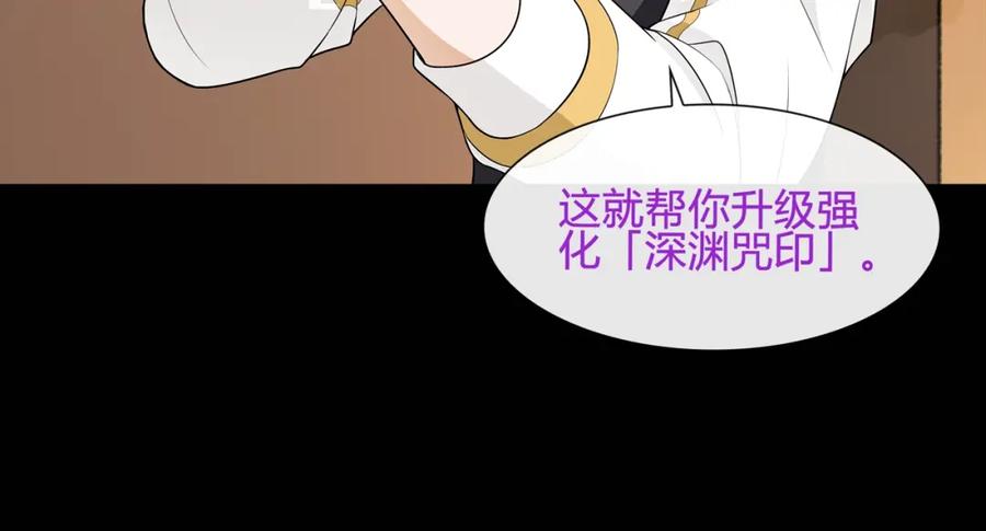 《超电波战争》第57话 升级 第56页