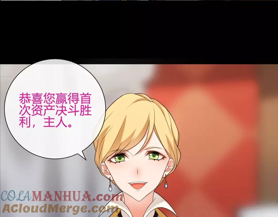 《超电波战争》第57话 升级 第37页