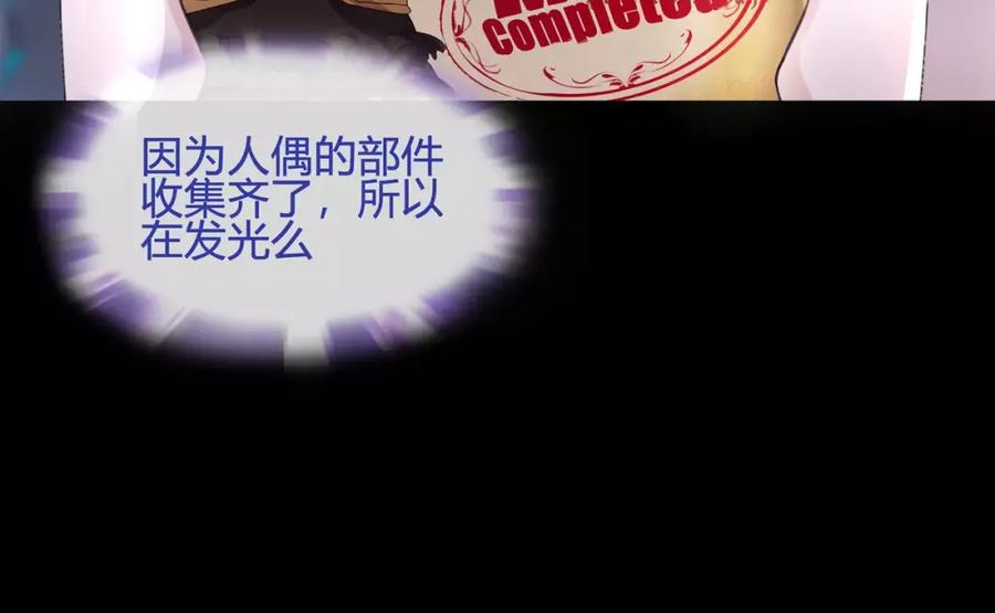 《超电波战争》第57话 升级 第15页
