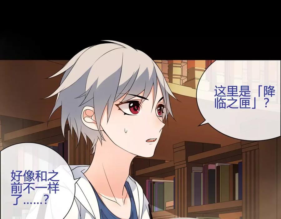 《超电波战争》第57话 升级 第36页