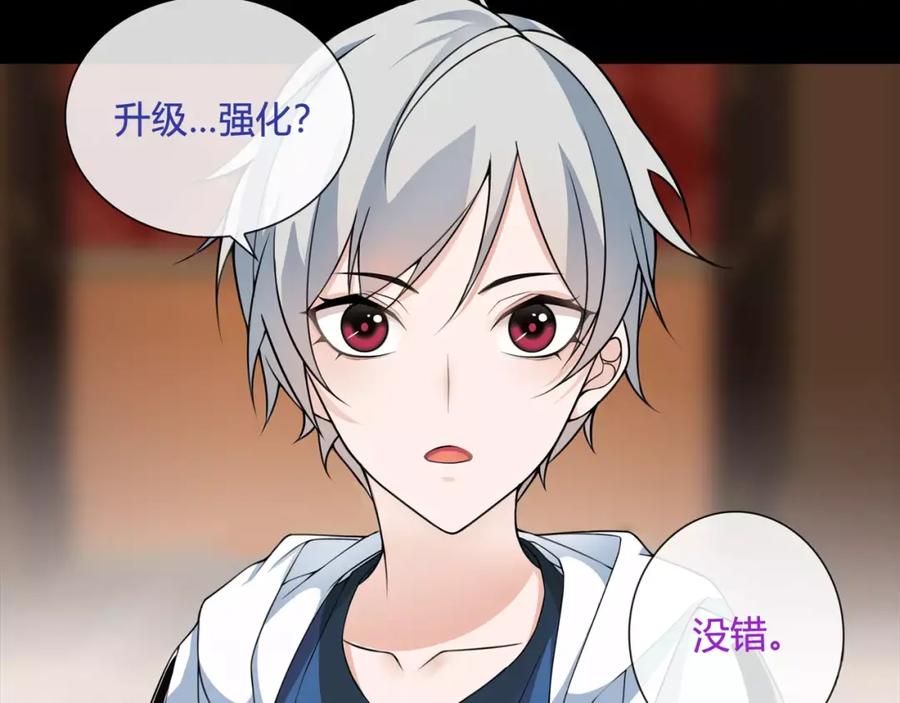 《超电波战争》第57话 升级 第45页