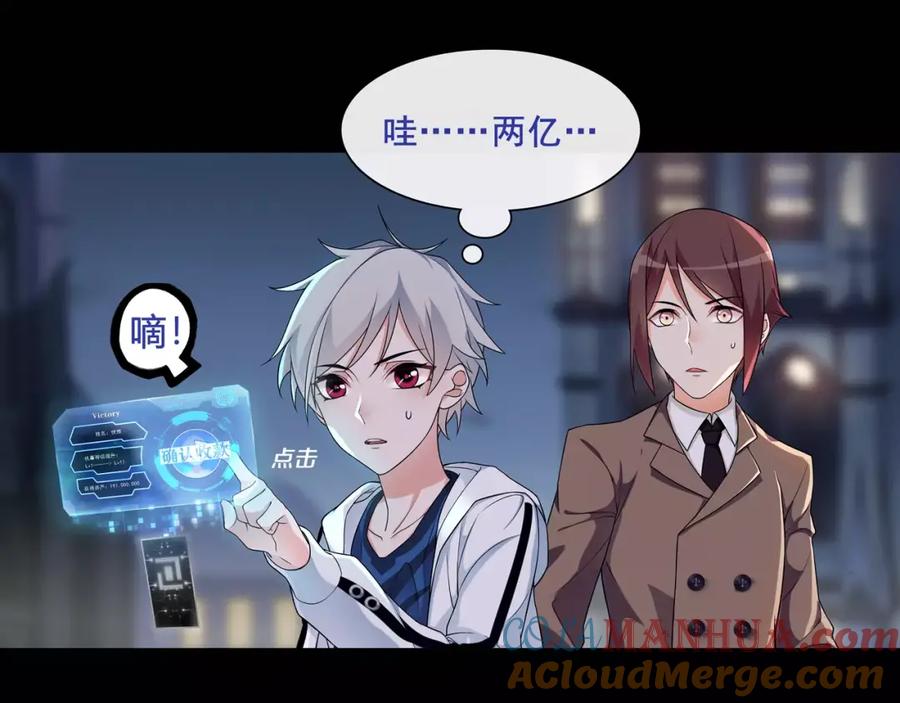 《超电波战争》第57话 升级 第22页