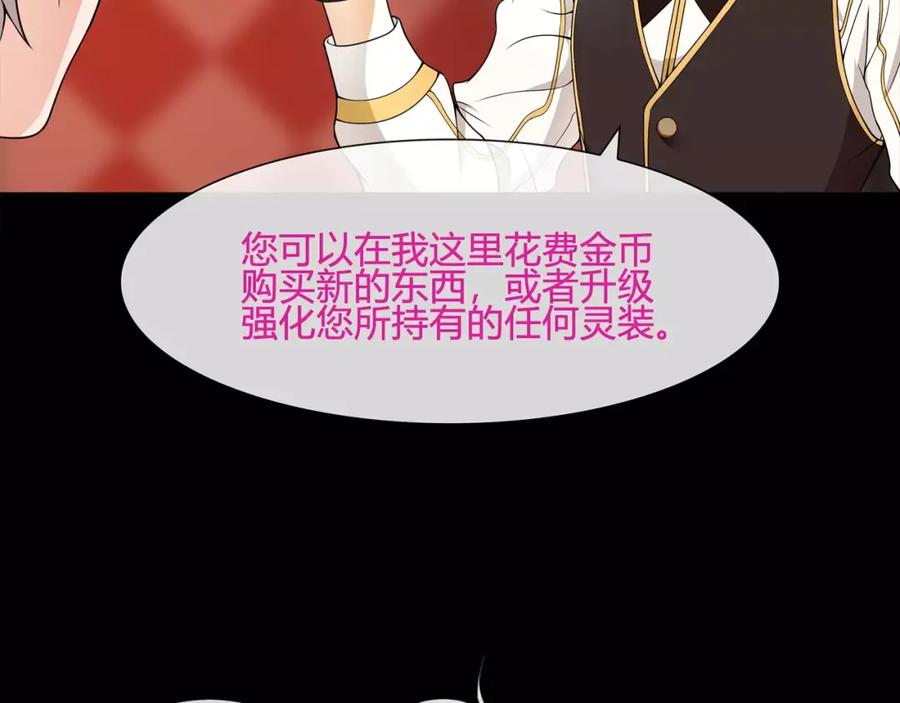 《超电波战争》第57话 升级 第44页