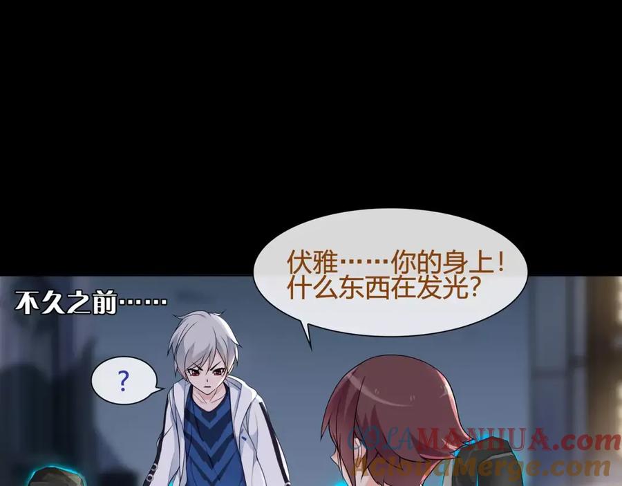 《超电波战争》第57话 升级 第10页