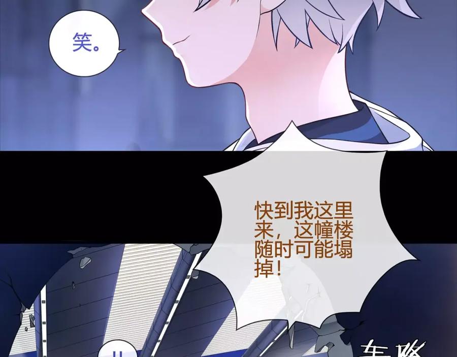 《超电波战争》第57话 升级 第65页