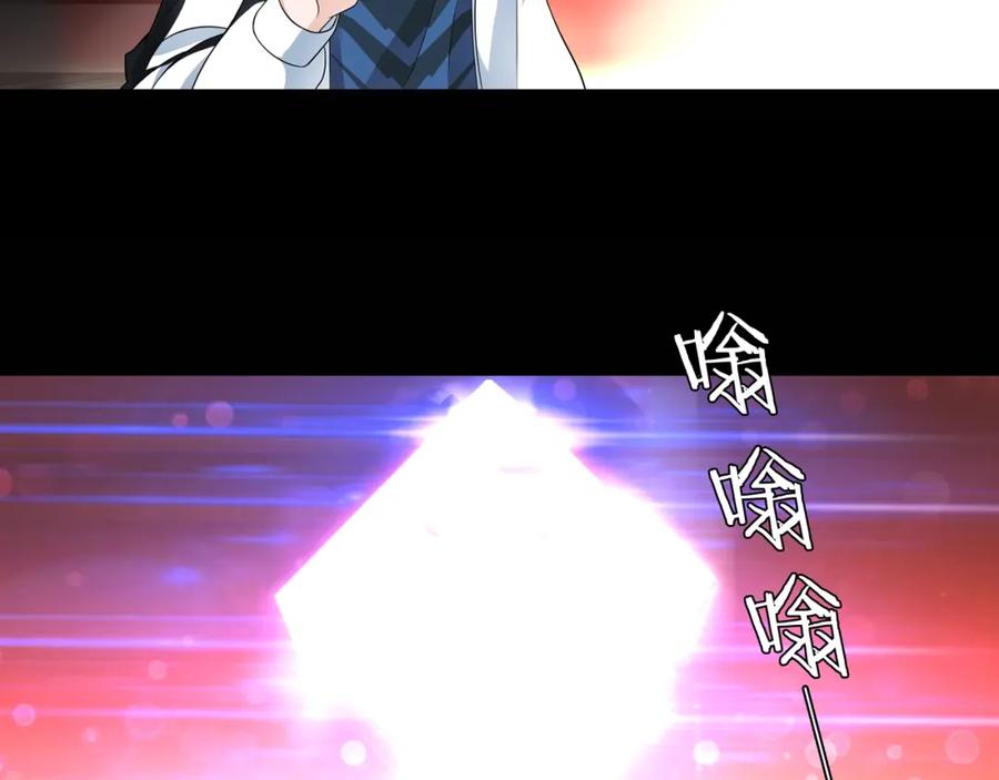 《超电波战争》第57话 升级 第59页