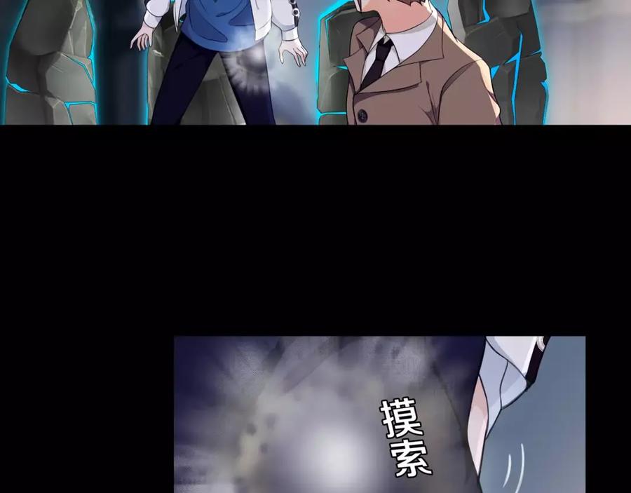 《超电波战争》第57话 升级 第11页