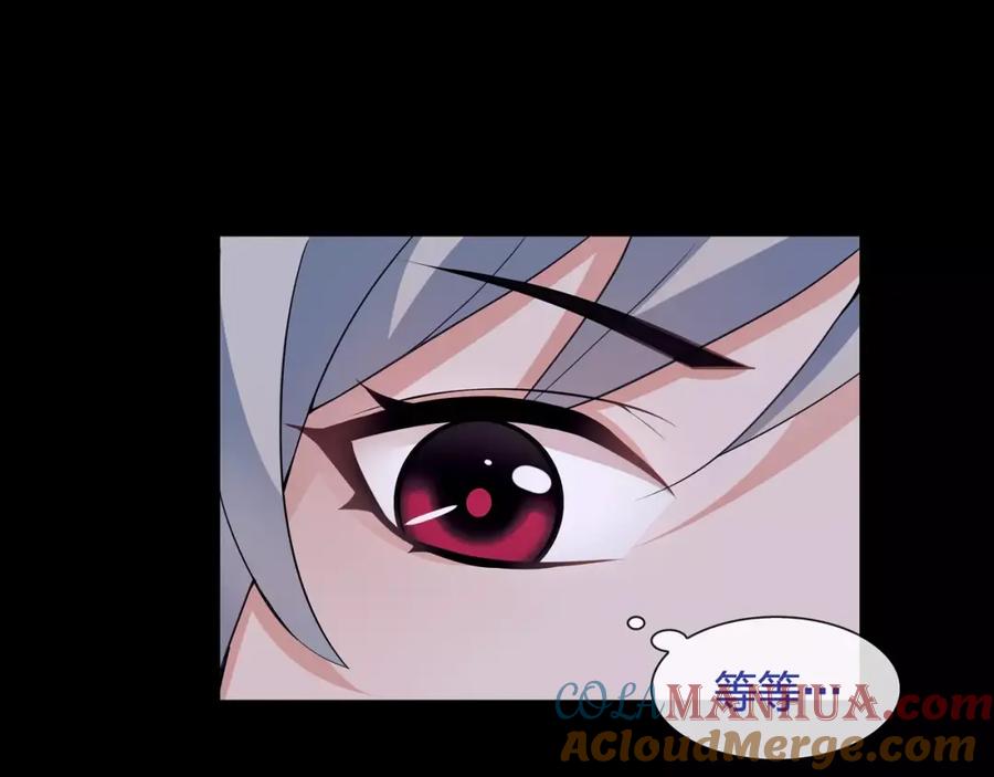《超电波战争》第57话 升级 第16页