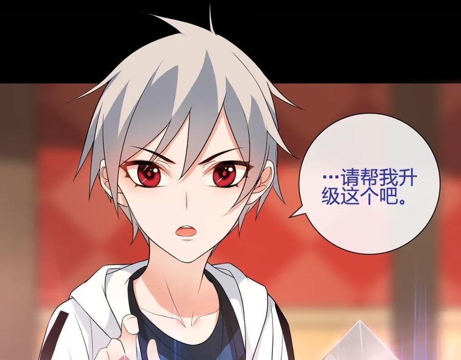 《超电波战争》第57话 升级 第50页