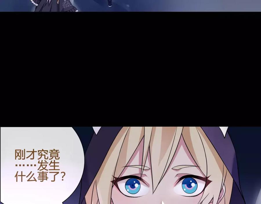 《超电波战争》第57话 升级 第6页