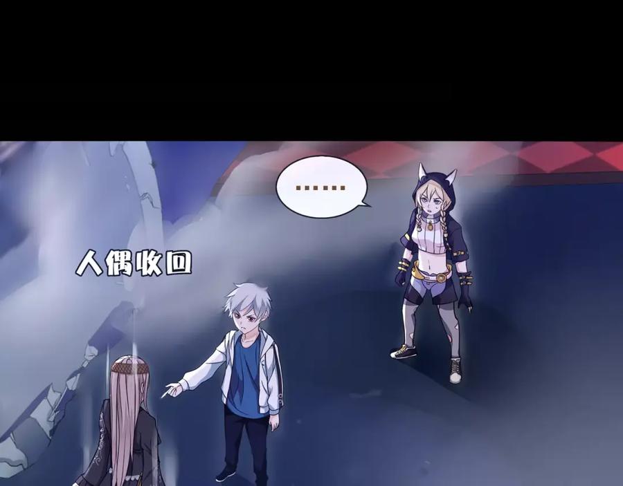 《超电波战争》第57话 升级 第5页