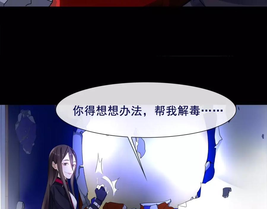 《超电波战争》第58话 黑吃黑 第51页