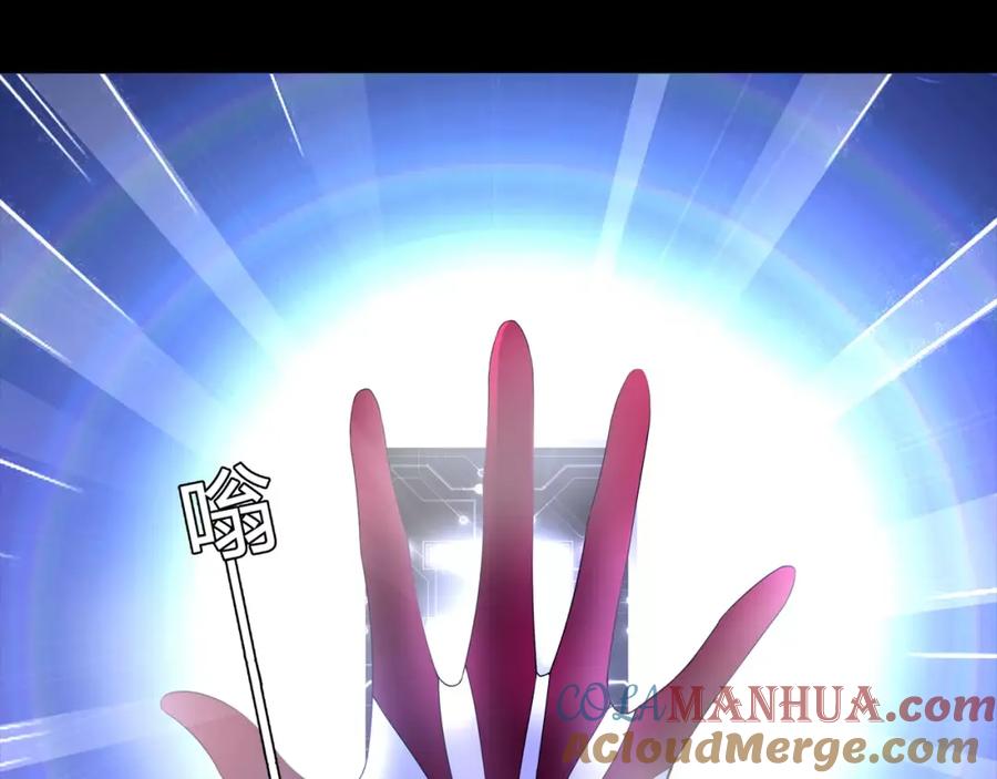 《超电波战争》第58话 黑吃黑 第37页