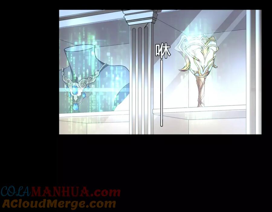 《超电波战争》第58话 黑吃黑 第43页