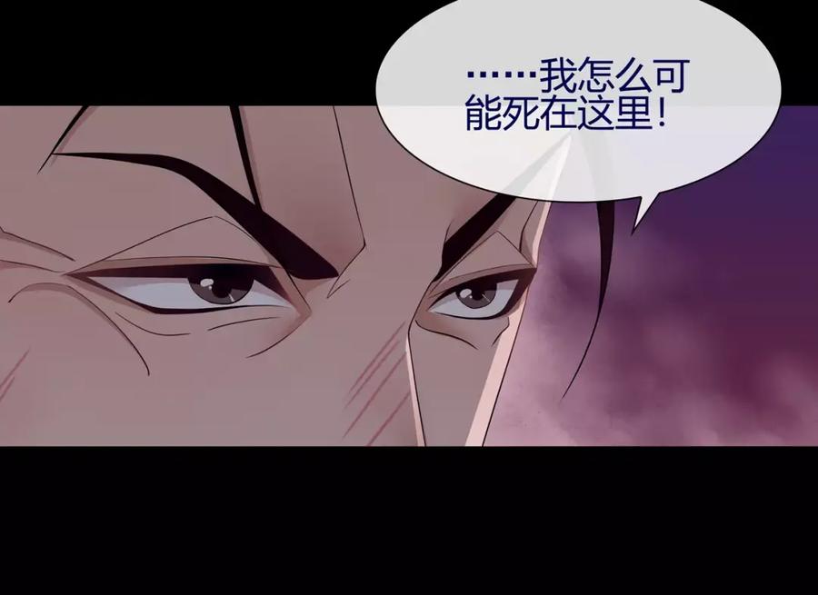 《超电波战争》第58话 黑吃黑 第11页