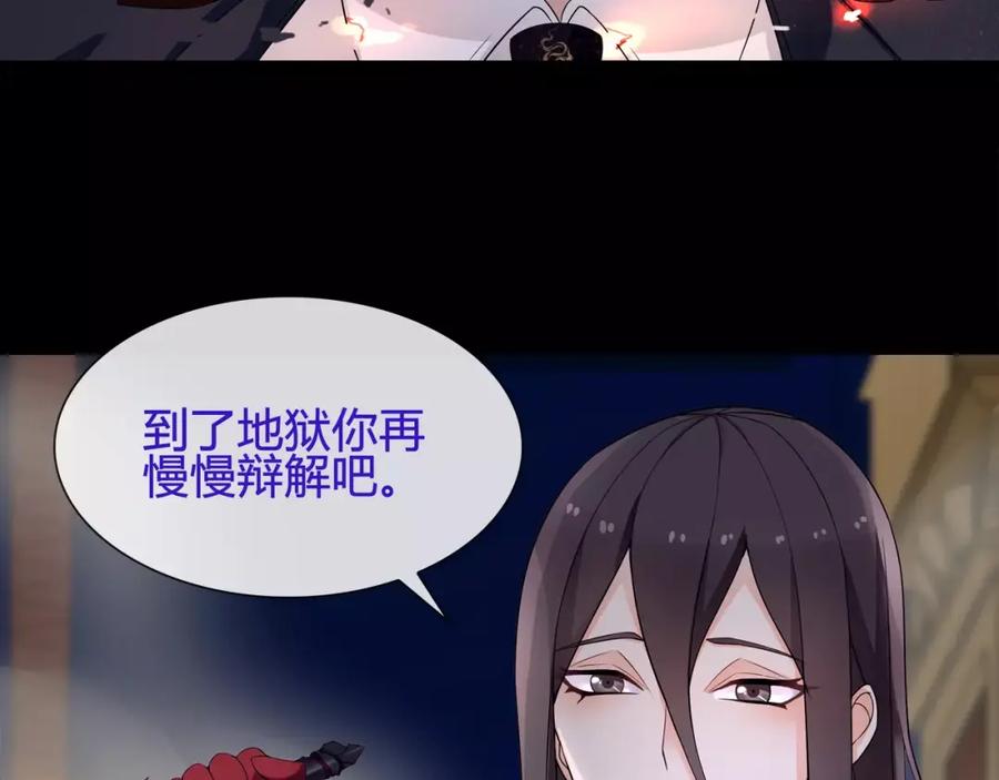 《超电波战争》第58话 黑吃黑 第69页