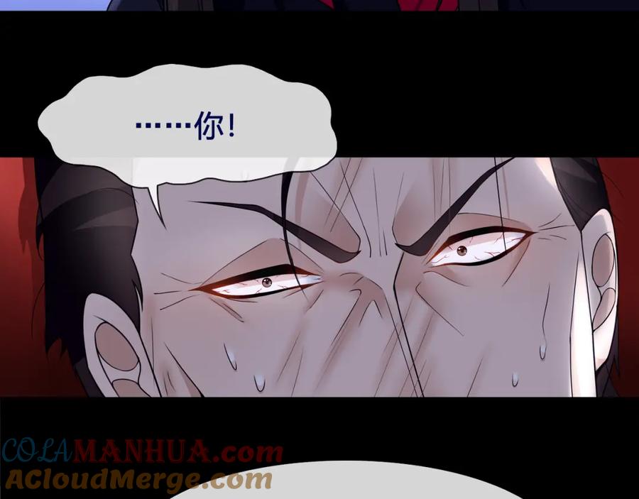 《超电波战争》第58话 黑吃黑 第64页