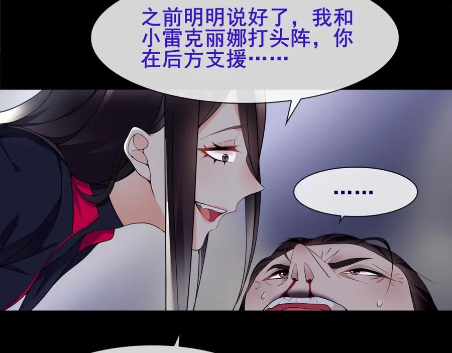 《超电波战争》第58话 黑吃黑 第65页