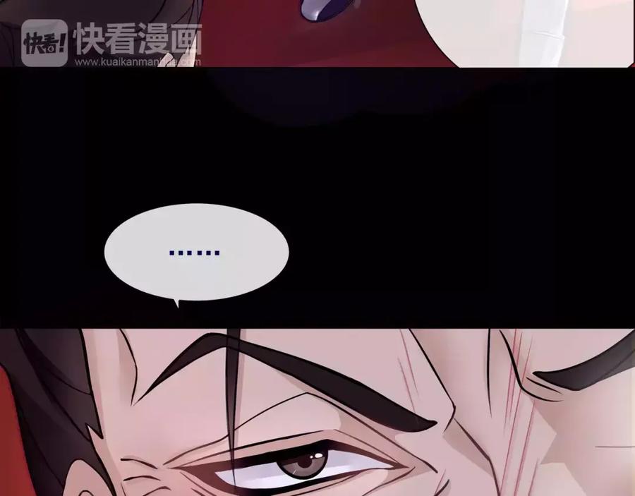《超电波战争》第58话 黑吃黑 第23页