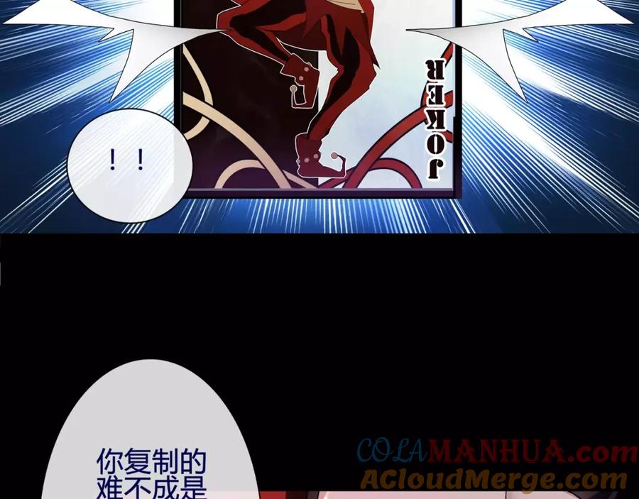 《超电波战争》第58话 黑吃黑 第28页