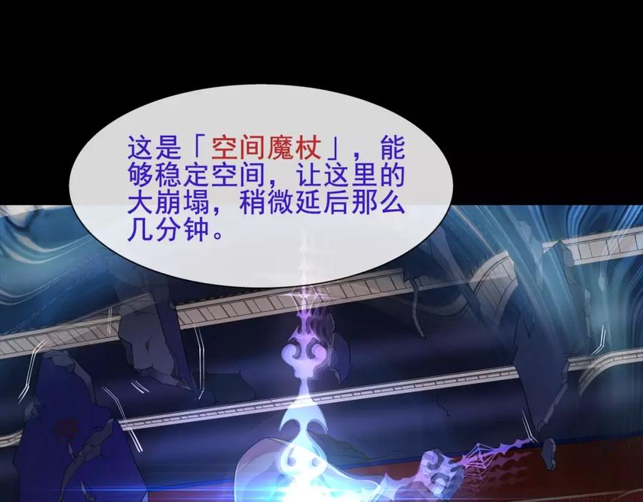 《超电波战争》第58话 黑吃黑 第48页