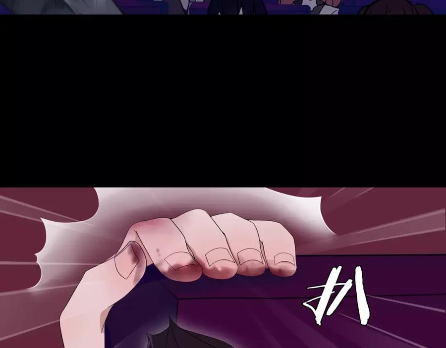 《超电波战争》第58话 黑吃黑 第8页