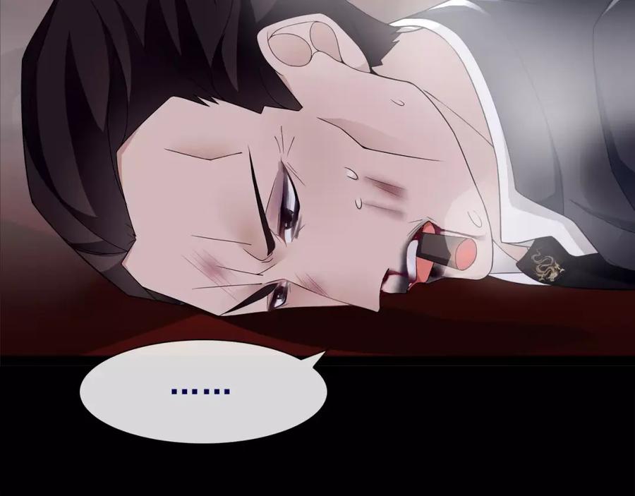 《超电波战争》第58话 黑吃黑 第15页
