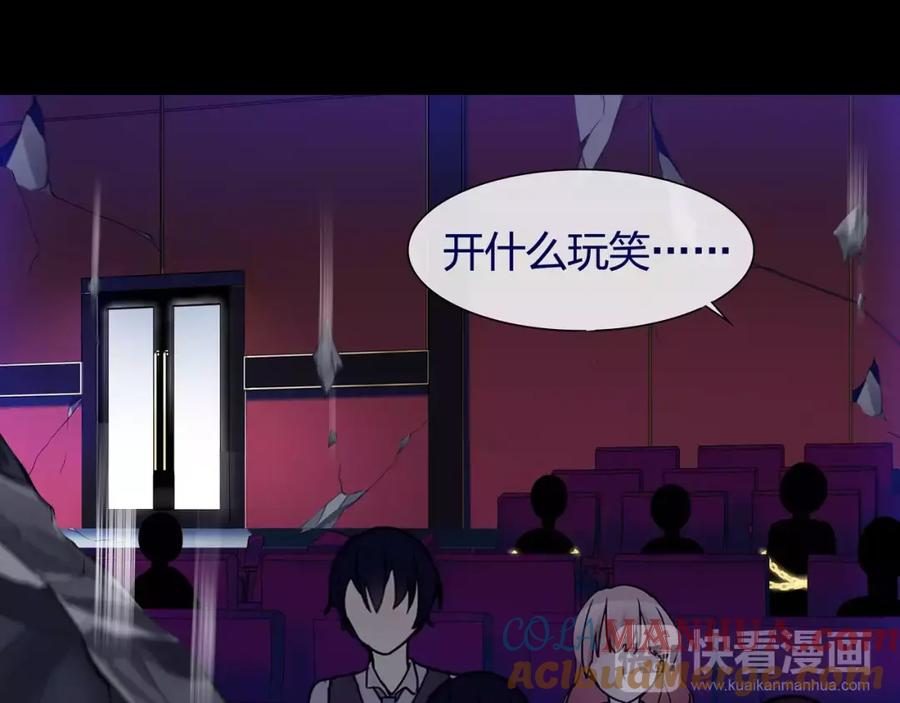 《超电波战争》第58话 黑吃黑 第7页