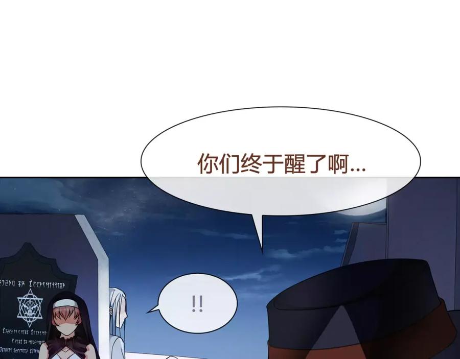 《超电波战争》第59话 训练继续 第38页
