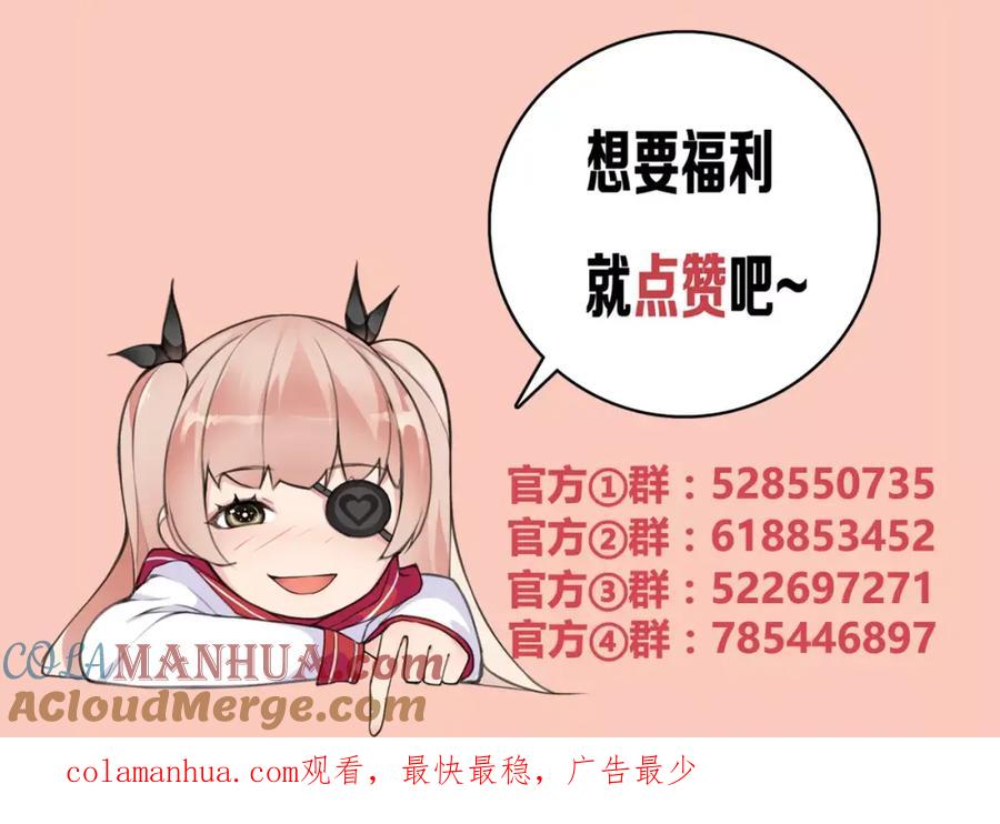 《超电波战争》第59话 训练继续 第58页