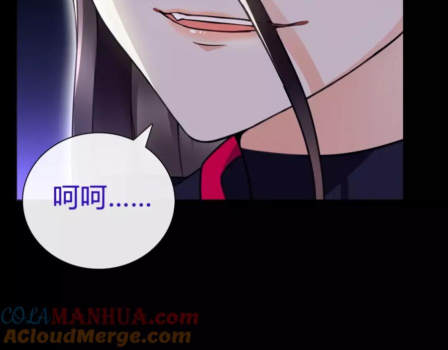 《超电波战争》第59话 训练继续 第25页