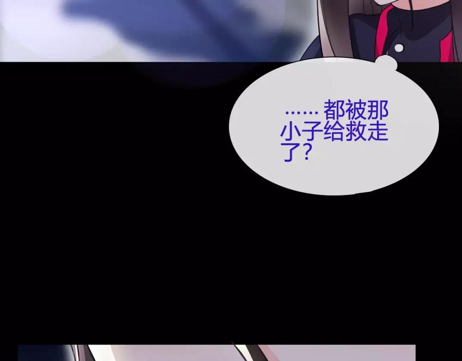 《超电波战争》第59话 训练继续 第24页