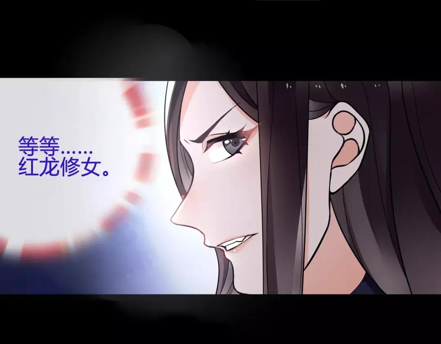 《超电波战争》第59话 训练继续 第17页