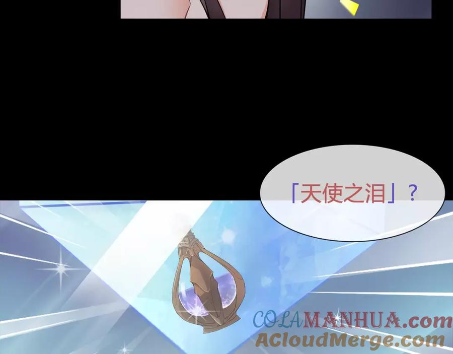 《超电波战争》第59话 训练继续 第10页