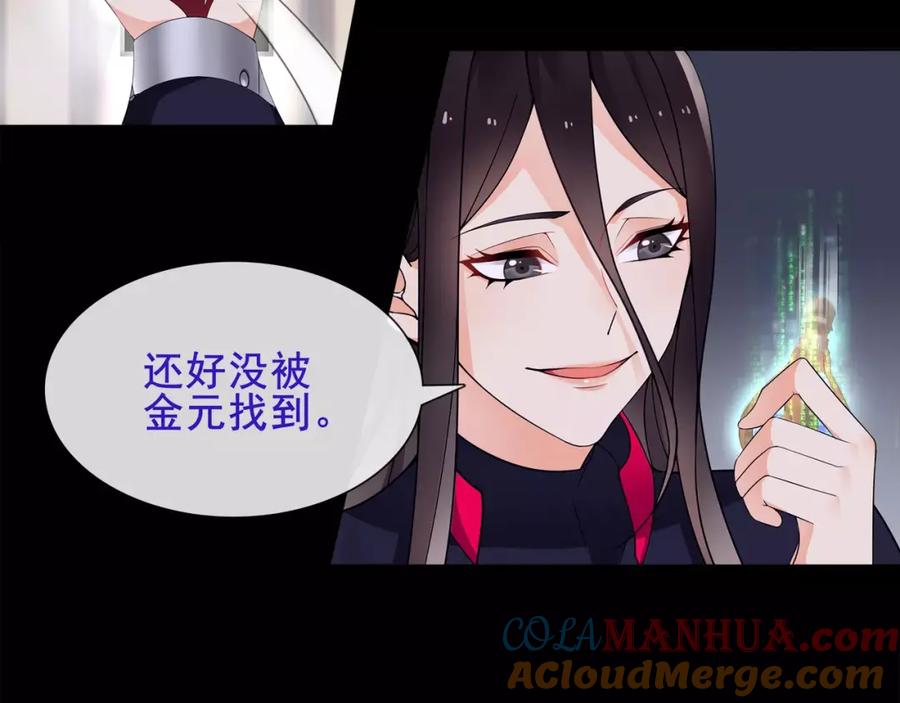 《超电波战争》第59话 训练继续 第13页