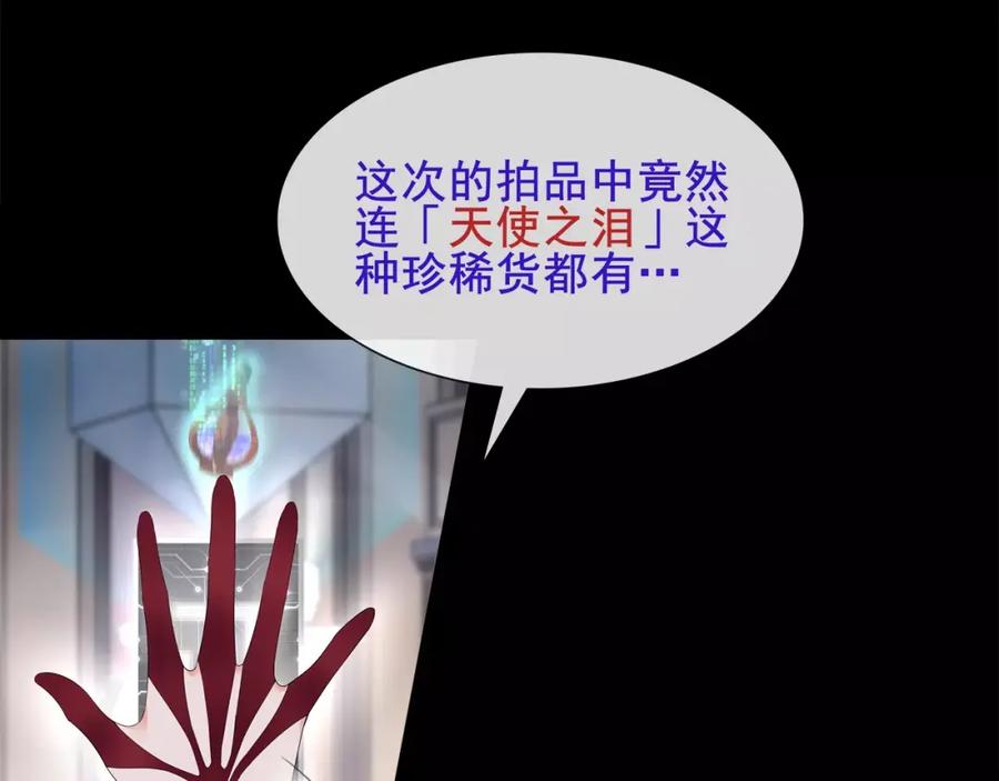 《超电波战争》第59话 训练继续 第12页