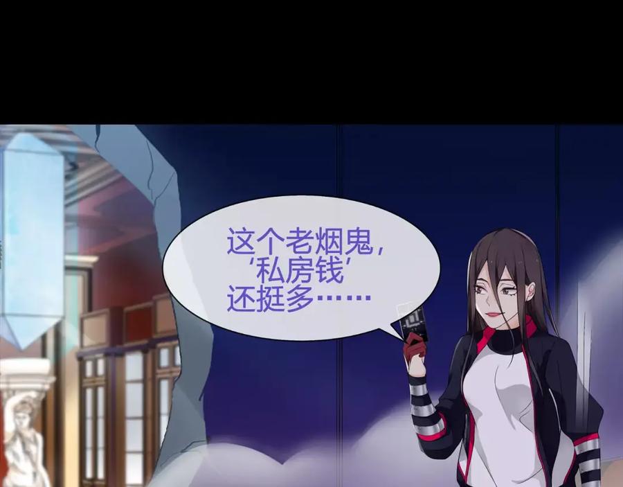 《超电波战争》第59话 训练继续 第8页