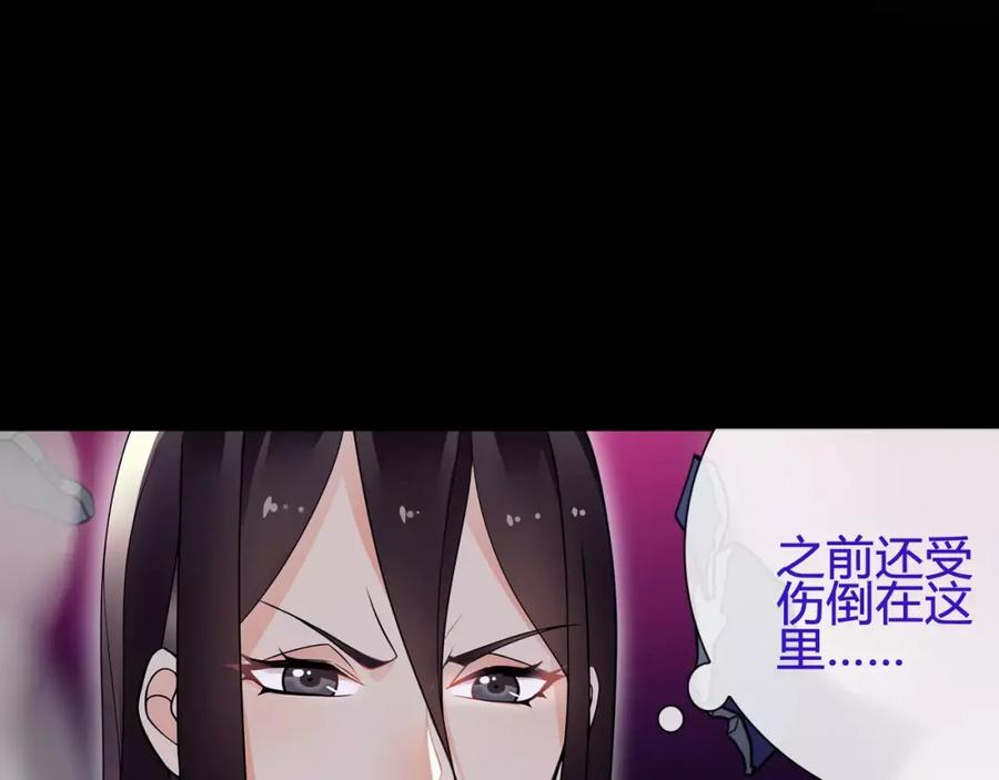 《超电波战争》第59话 训练继续 第21页