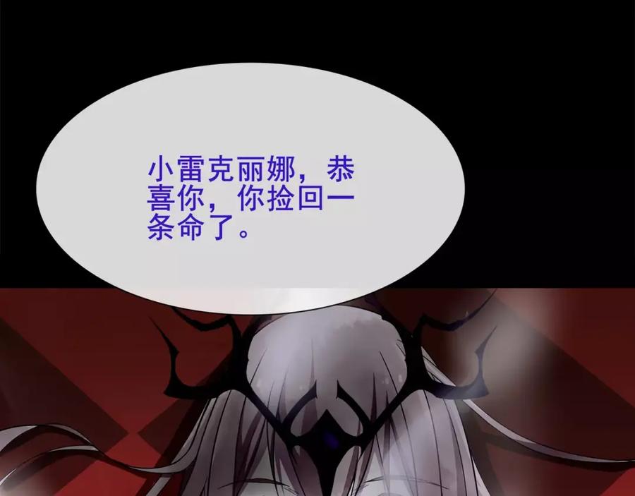 《超电波战争》第59话 训练继续 第14页