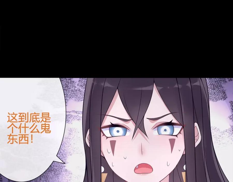 《超电波战争》第59话 训练继续 第56页
