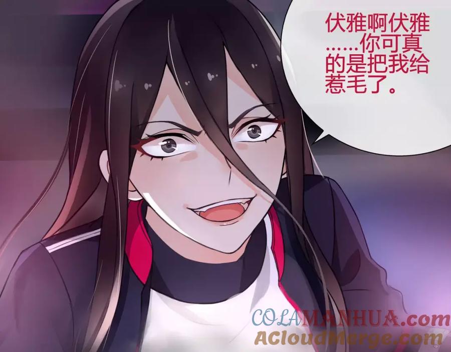 《超电波战争》第59话 训练继续 第28页