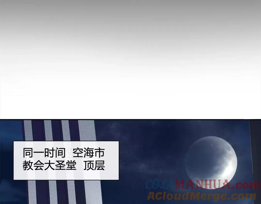 《超电波战争》第59话 训练继续 第31页