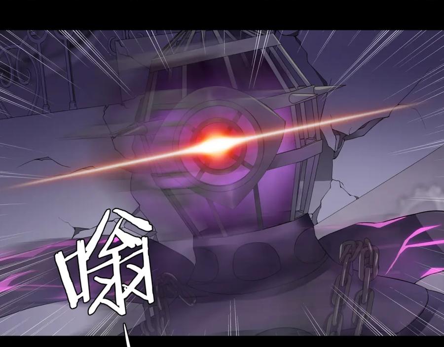 《超电波战争》第60话 无法打倒的魔法生物 第30页